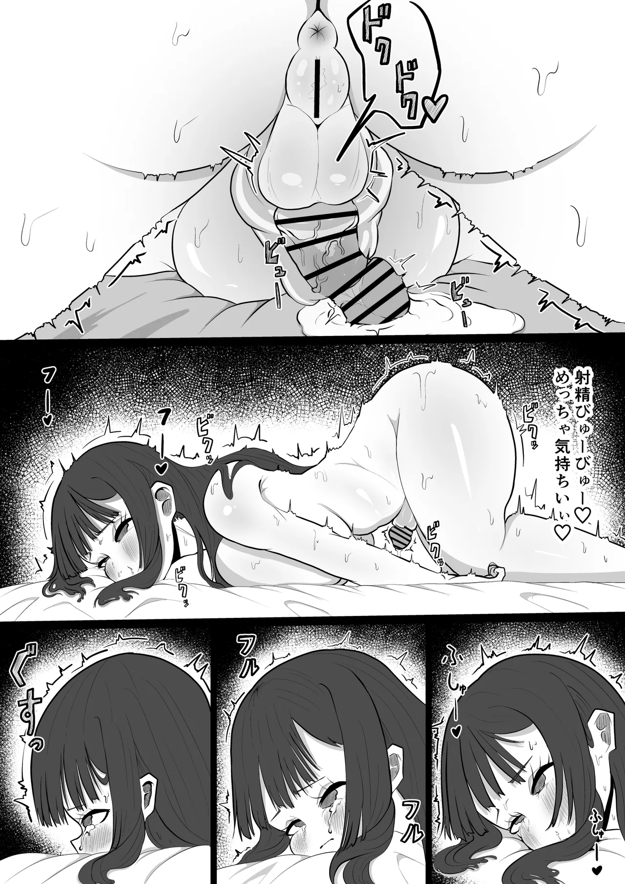 daisuki na tomodati ni karesi ga deki te turai kara… hutanari tinpo de ryakudatu sekkusu suru hanasi page 12 full