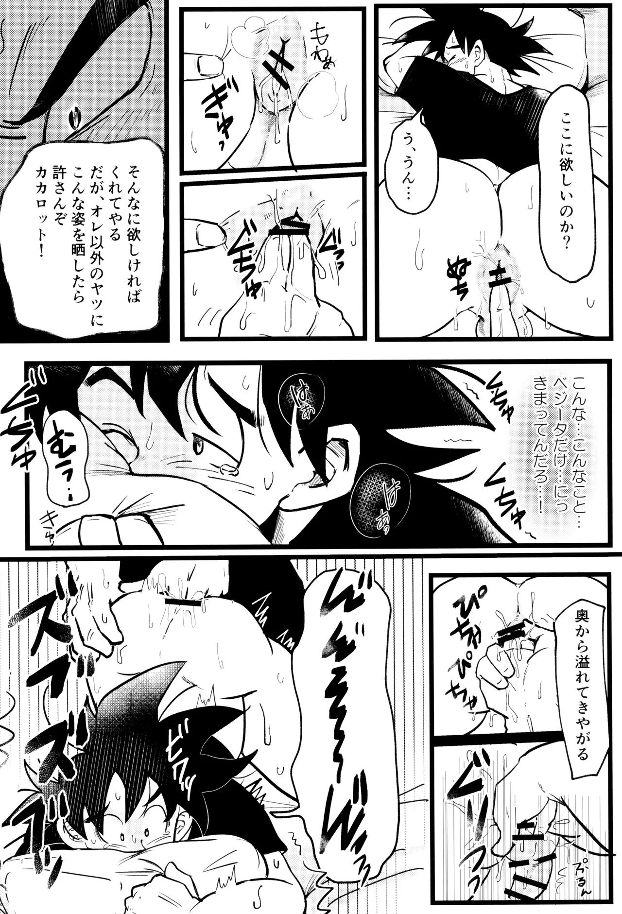 Ouji sama to harenchina kisu page 10 full