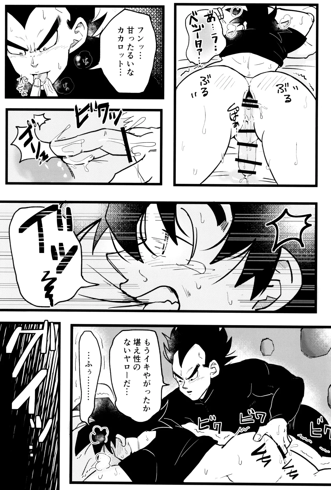 Ouji sama to harenchina kisu page 11 full