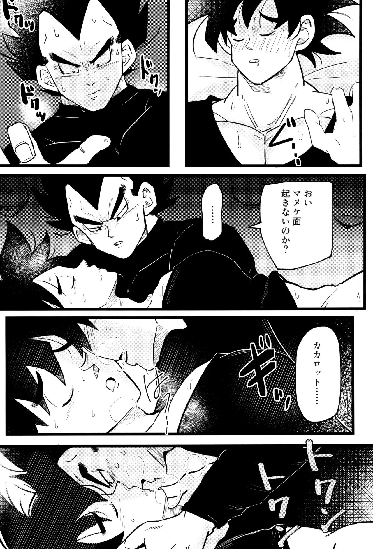 Ouji sama to harenchina kisu page 12 full