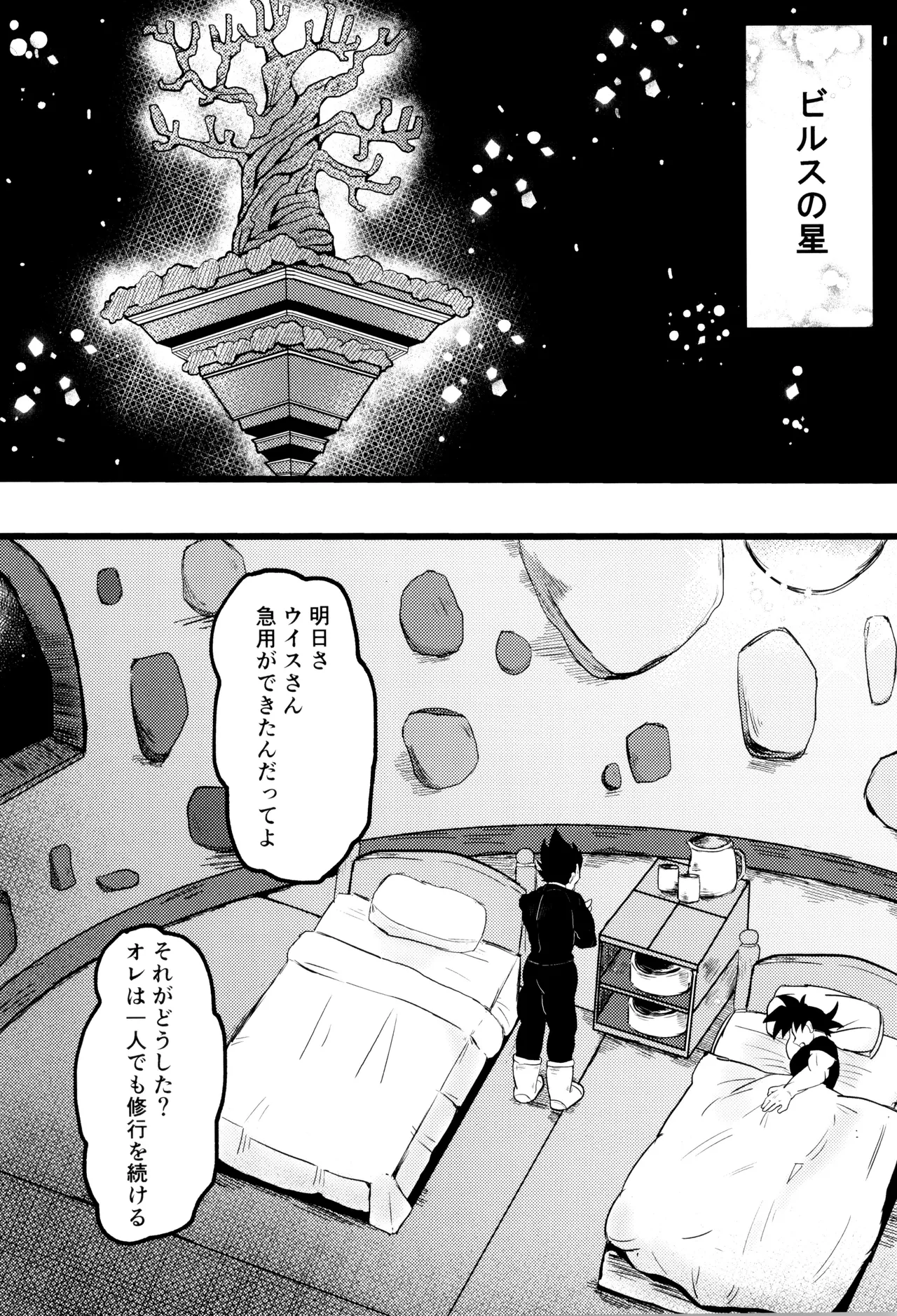 Ouji sama to harenchina kisu page 4 full