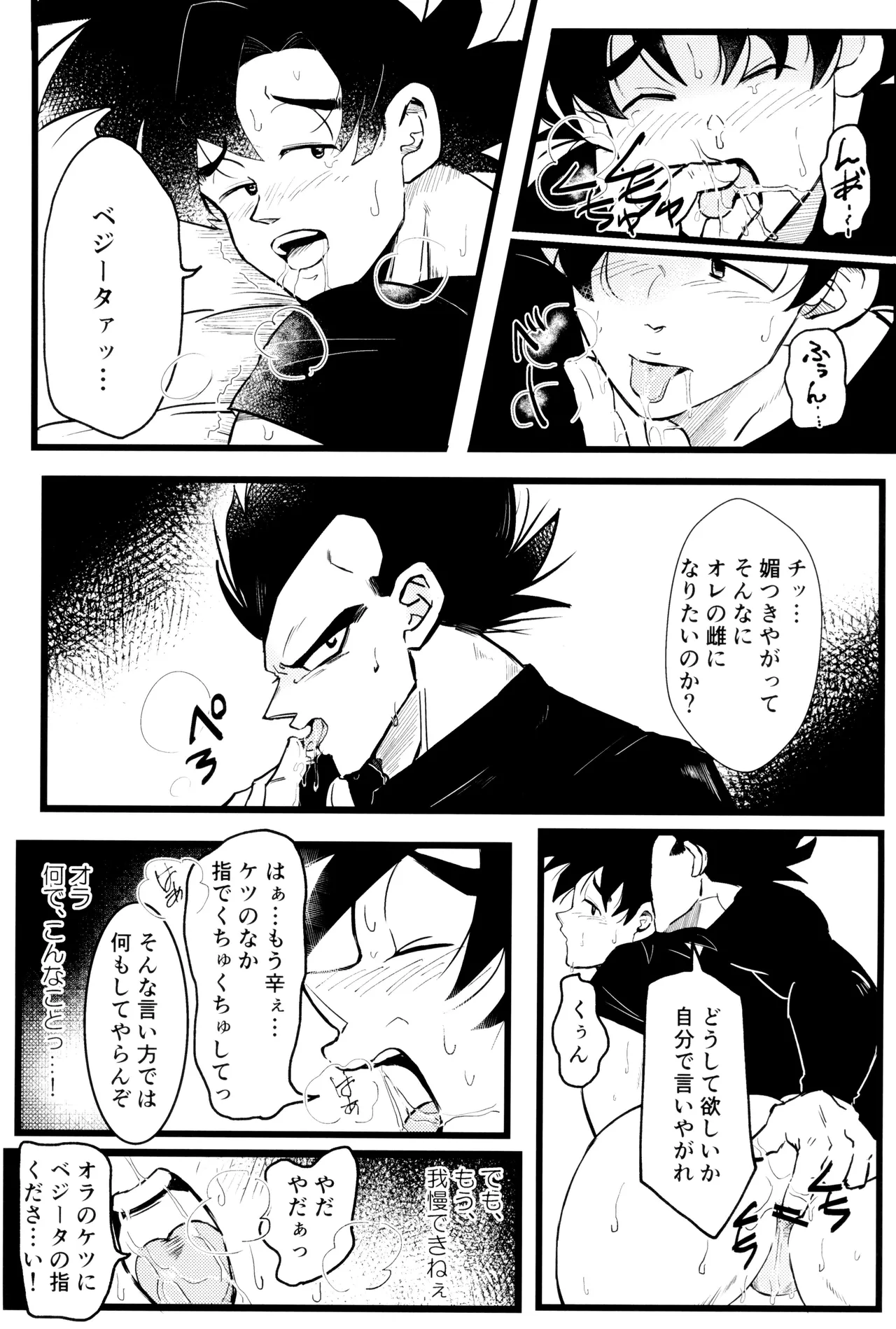 Ouji sama to harenchina kisu page 9 full