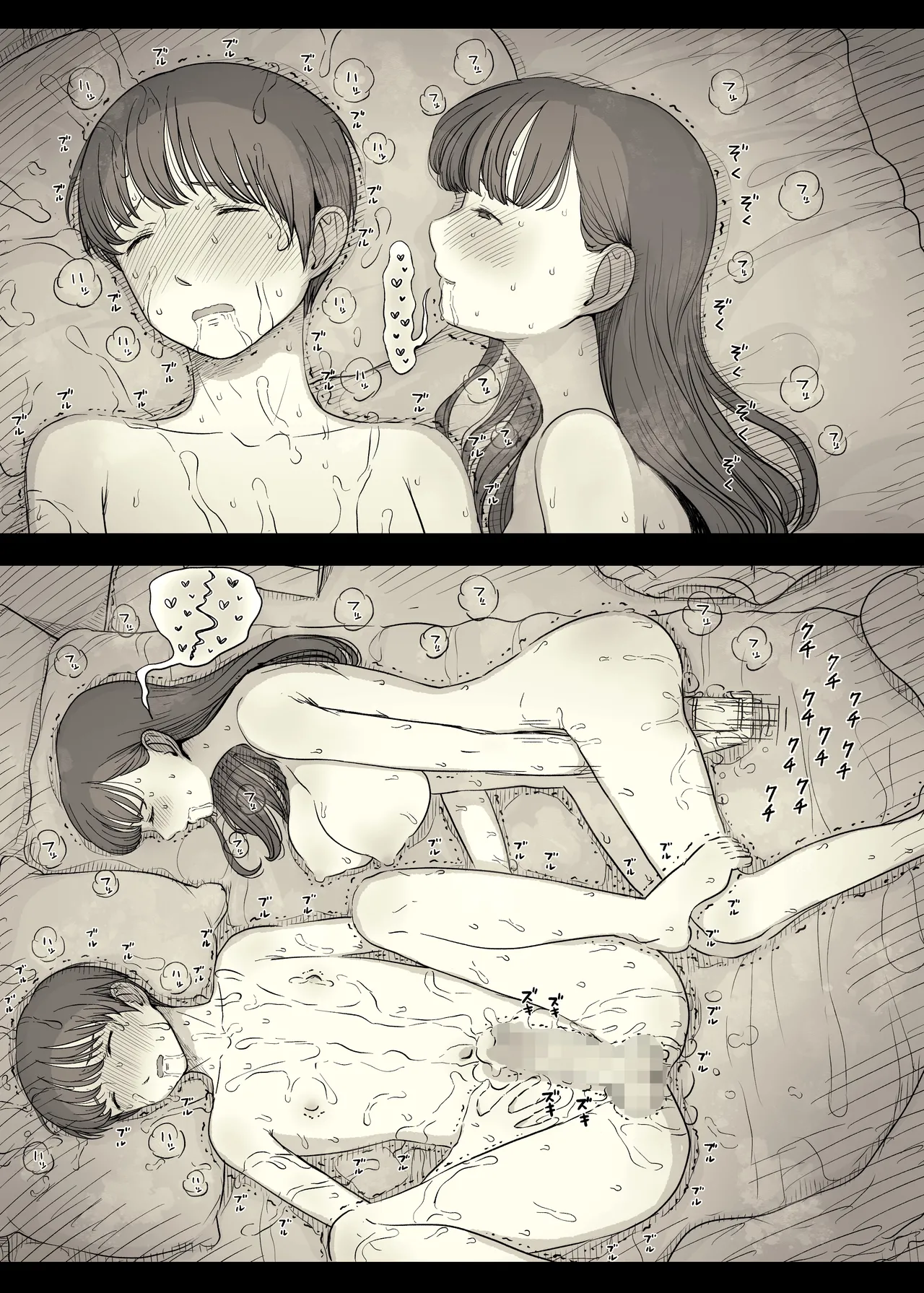 文学女子に食べられる5 page 11 full