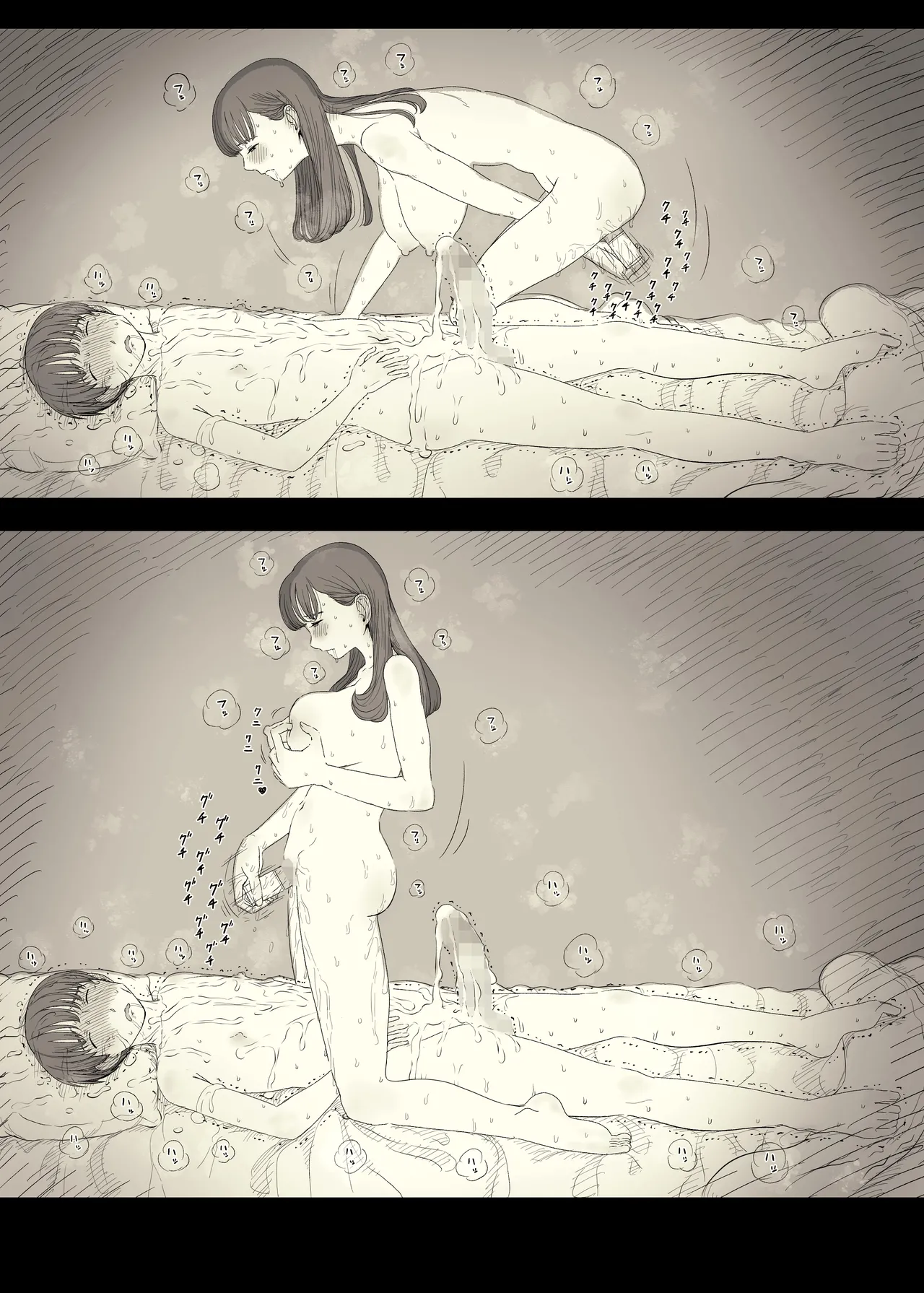 文学女子に食べられる5 page 12 full