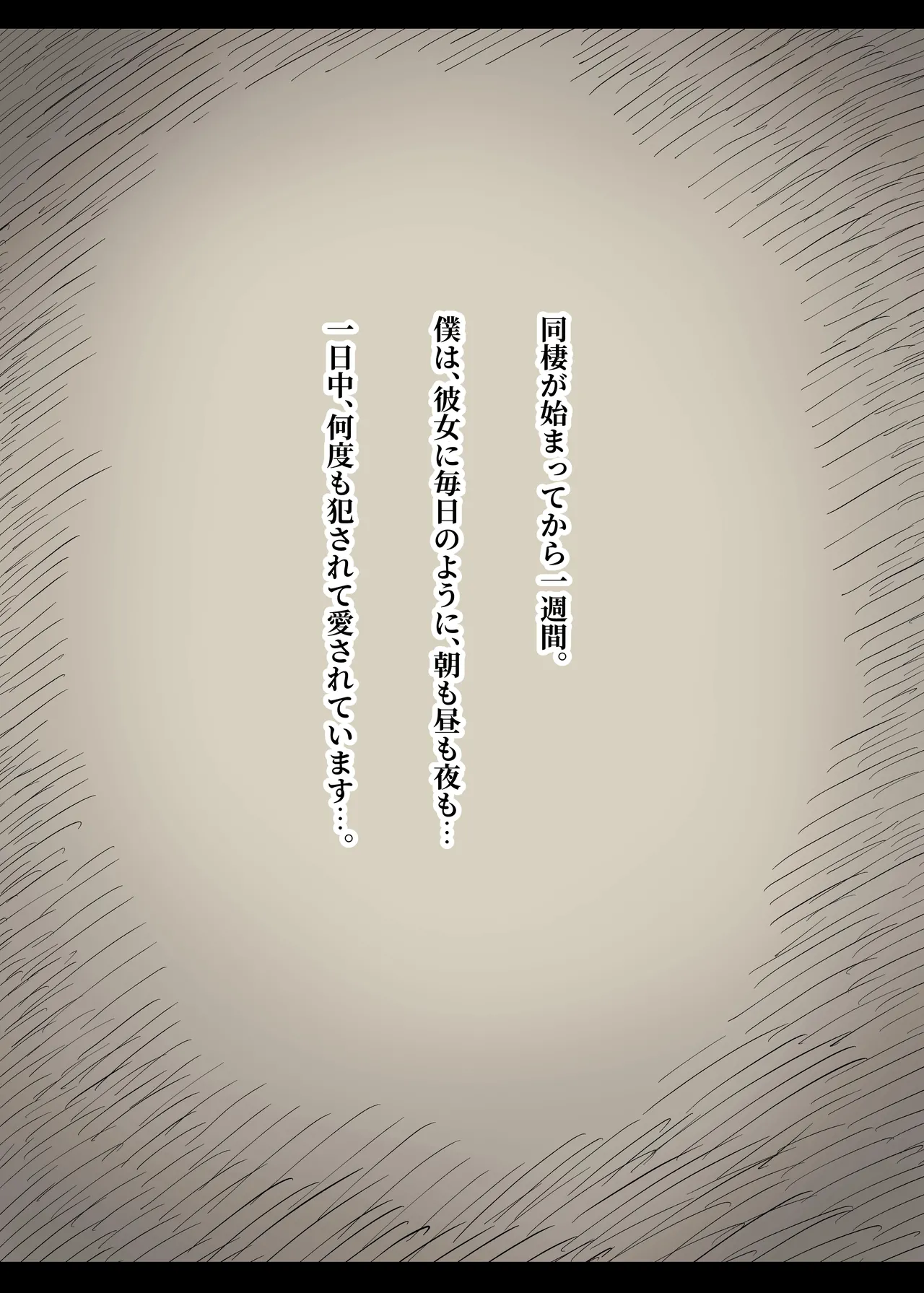 文学女子に食べられる5 page 6 full