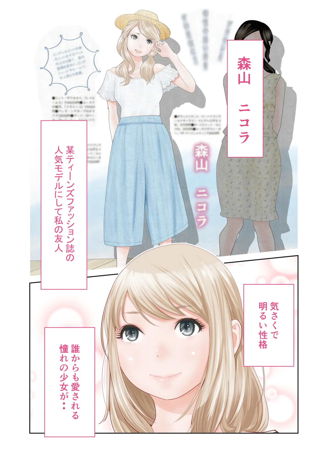 【hoshino fuyu hana】yuri no ana page 3 full