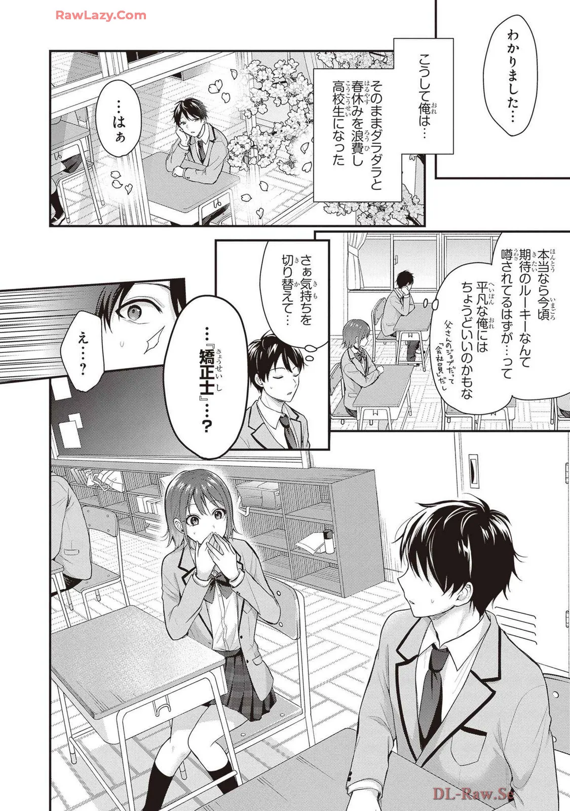 Boukensha ni Nare Nakatta Ore, Skill “Oppai Kyousei” de Nayameru Ano Ko wo Hito Dasuke!? Volume 1 page 12 full