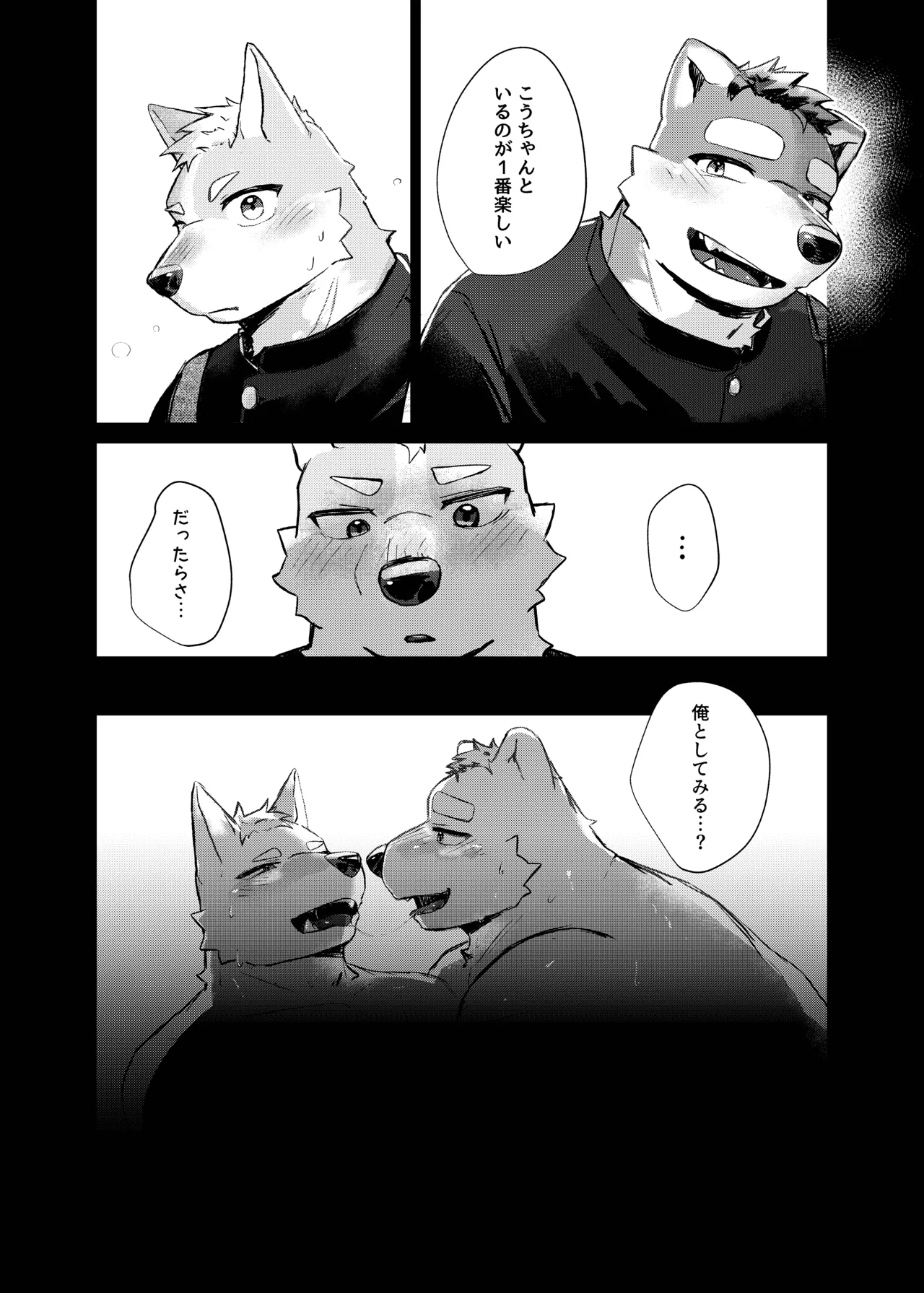 やまない雨ならあがるまで page 12 full