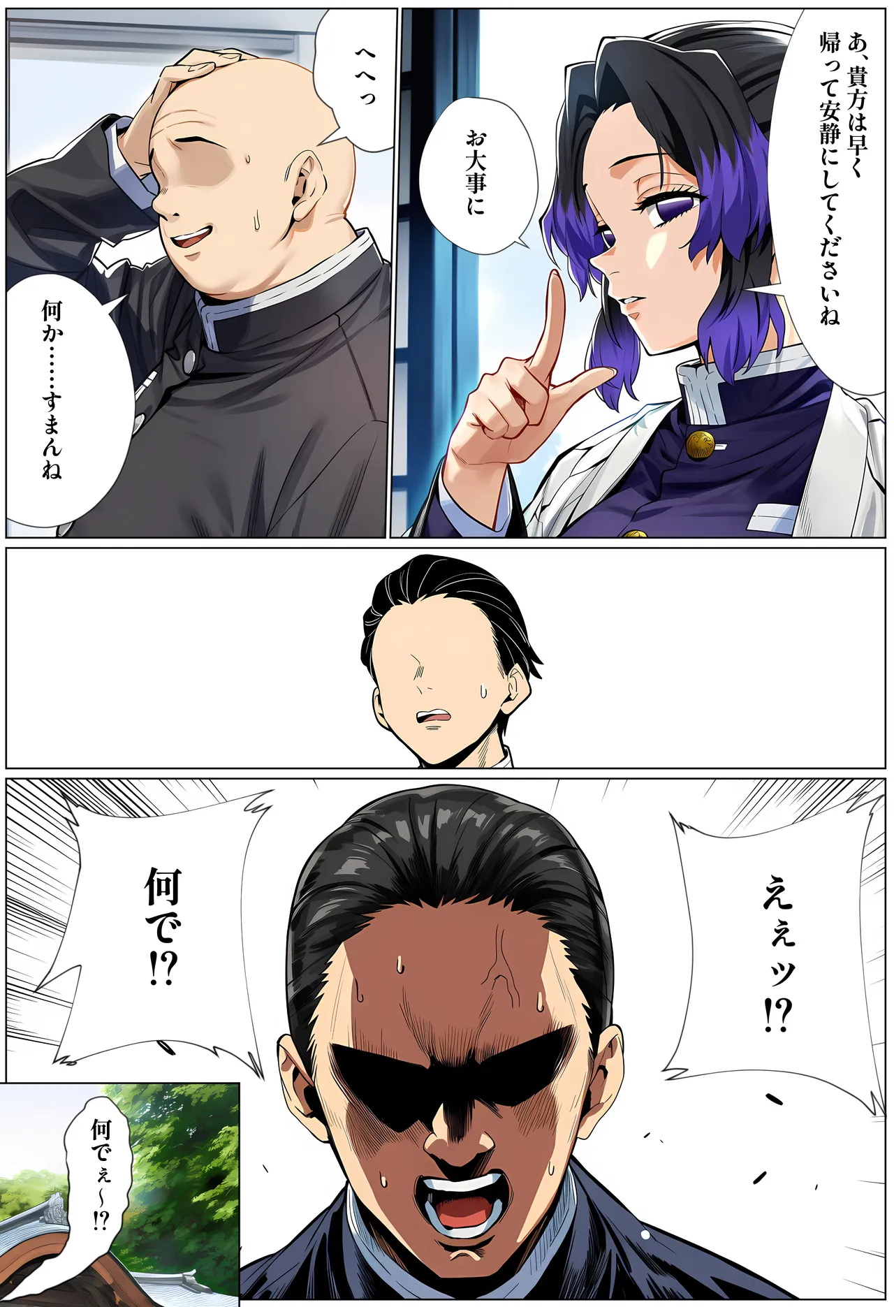 Oni ○ onna tai shi wo haramasemakuru hanashi2.5 page 7 full