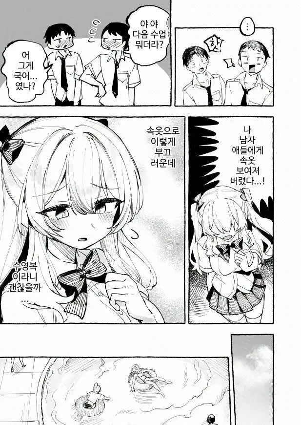 Mizugi to Shuuchi to Akugi to -Classmate ni Sarasareta Namachichi- + ~IF Story~ page 10 full