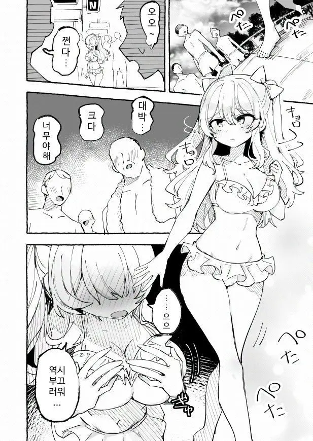 Mizugi to Shuuchi to Akugi to -Classmate ni Sarasareta Namachichi- + ~IF Story~ page 11 full