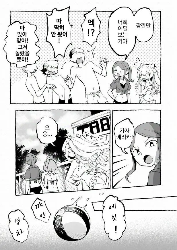 Mizugi to Shuuchi to Akugi to -Classmate ni Sarasareta Namachichi- + ~IF Story~ page 12 full