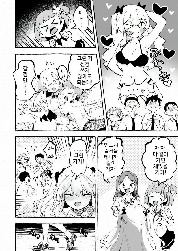 Mizugi to Shuuchi to Akugi to -Classmate ni Sarasareta Namachichi- + ~IF Story~ page 7 full