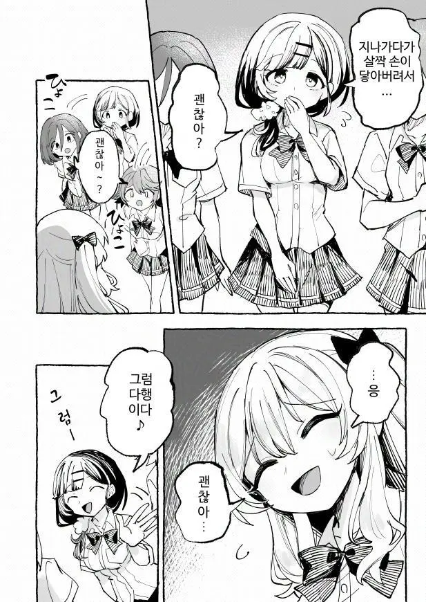 Mizugi to Shuuchi to Akugi to -Classmate ni Sarasareta Namachichi- + ~IF Story~ page 9 full