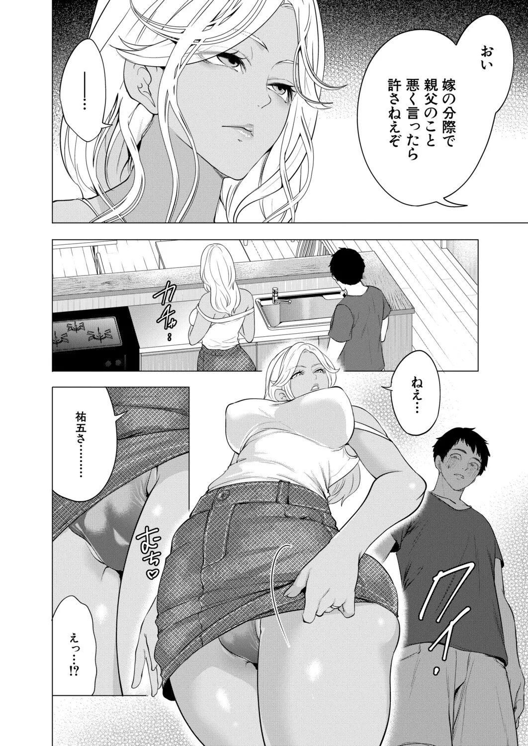 COMIC Mugen Tensei 2026-05 page 11 full
