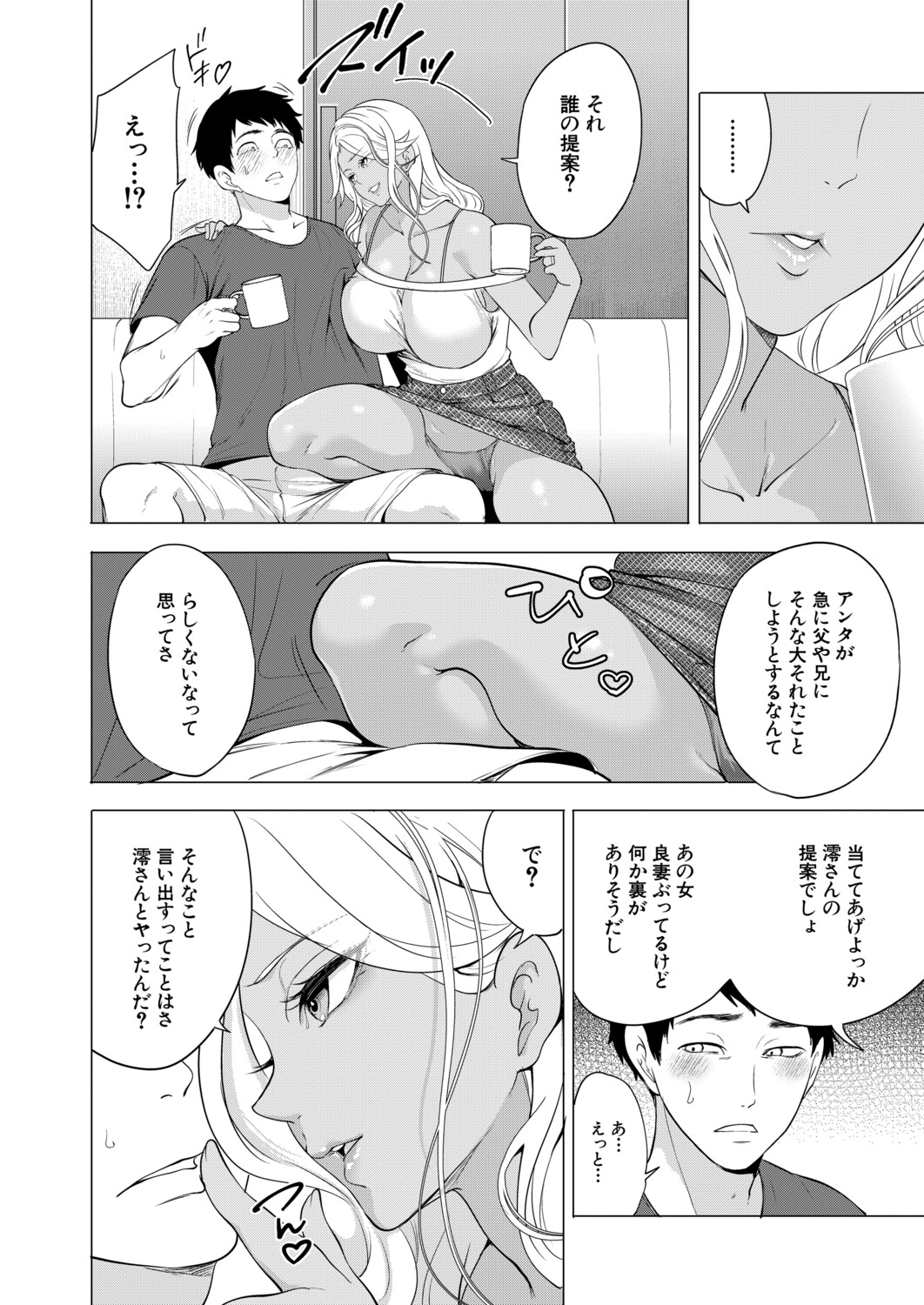 COMIC Mugen Tensei 2026-05 page 7 full