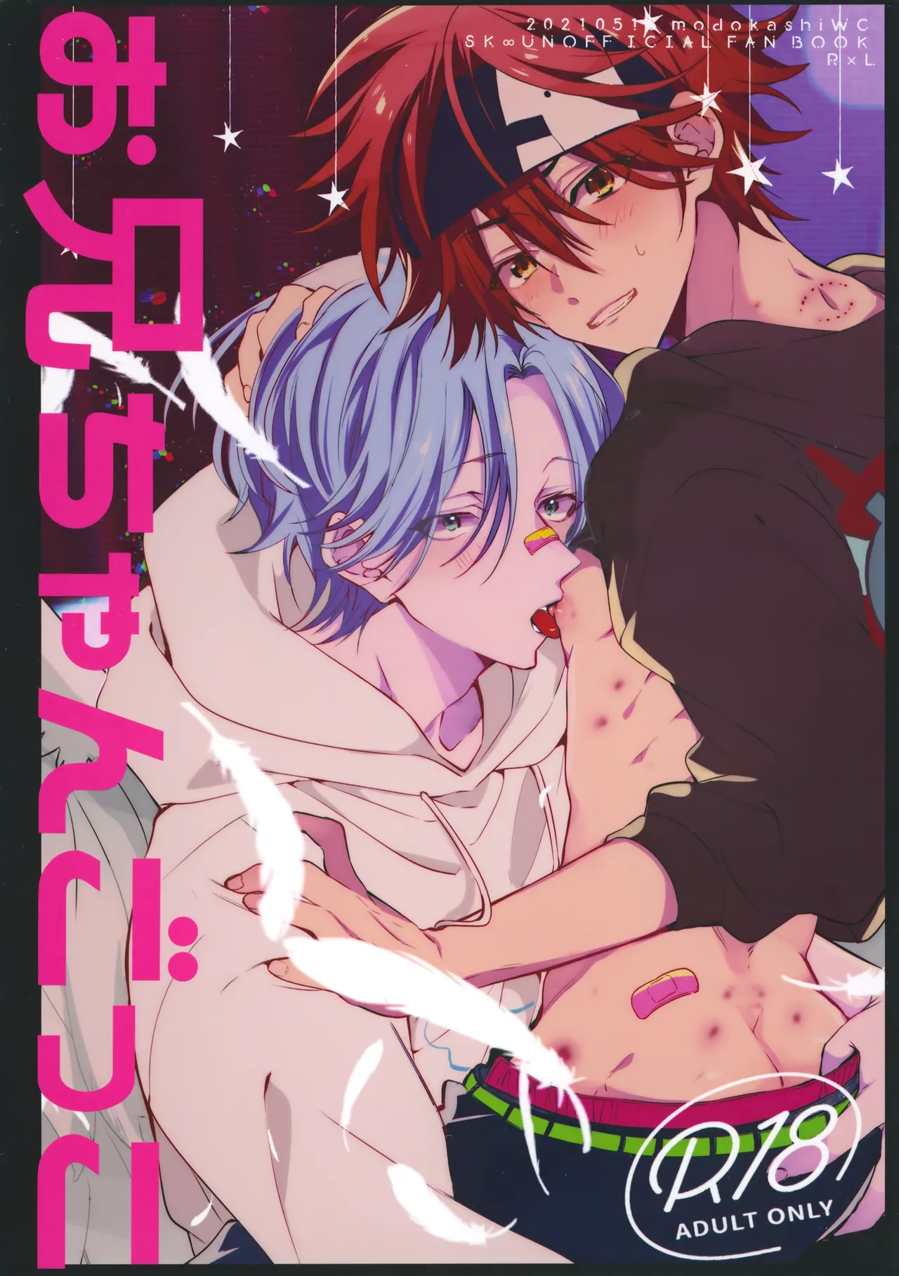 お兄ちゃんごっこ page 1 full