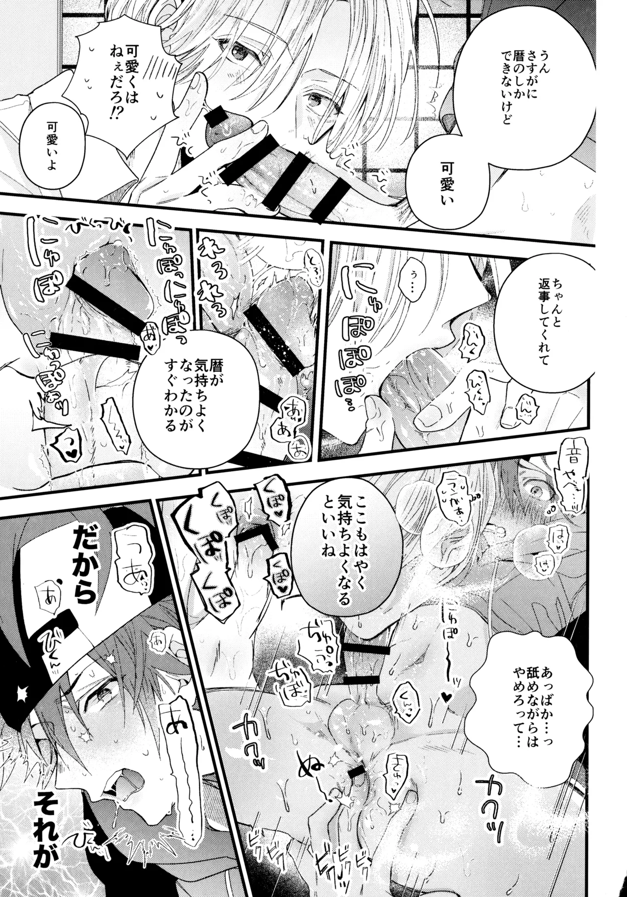 お兄ちゃんごっこ page 10 full