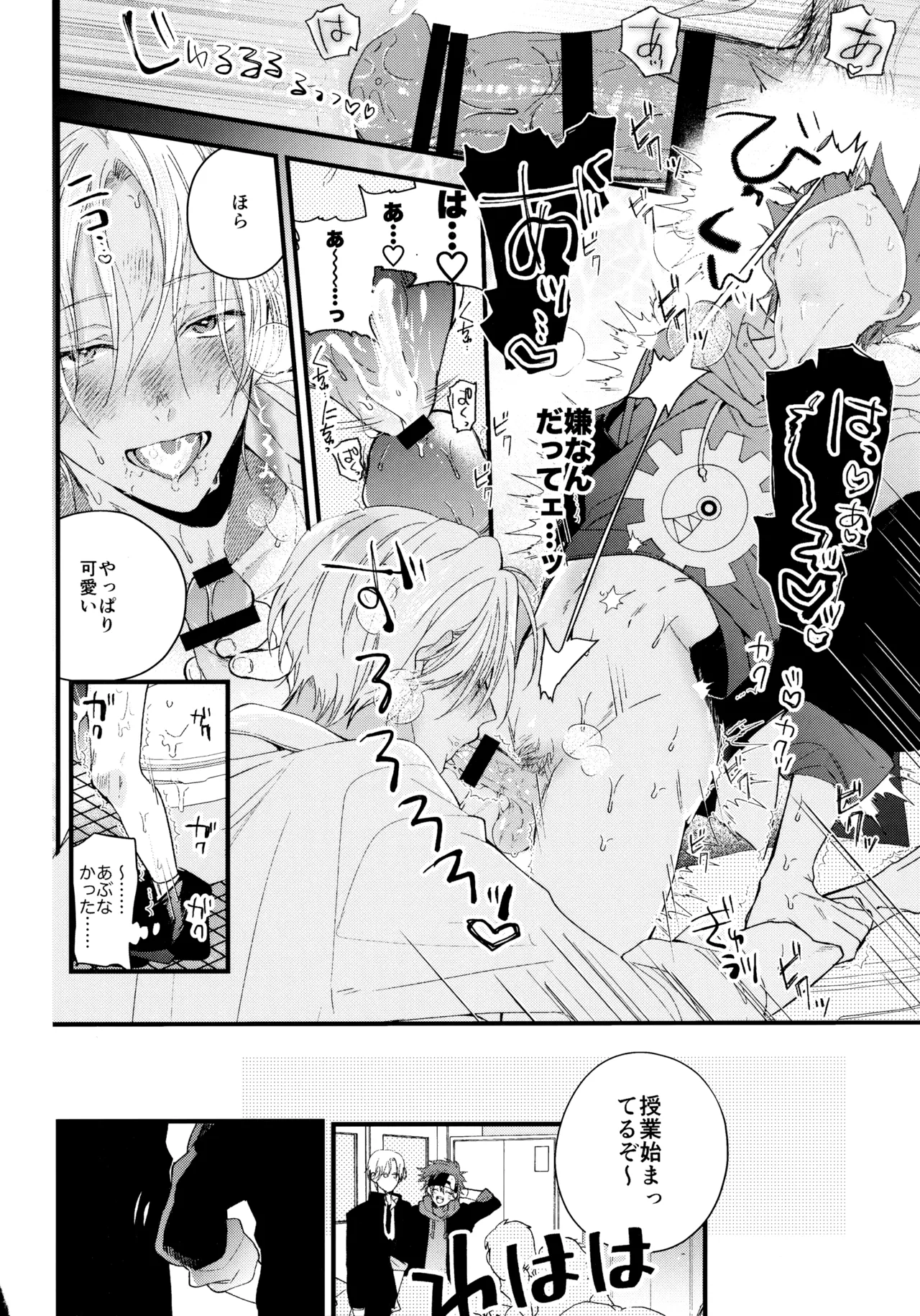 お兄ちゃんごっこ page 11 full