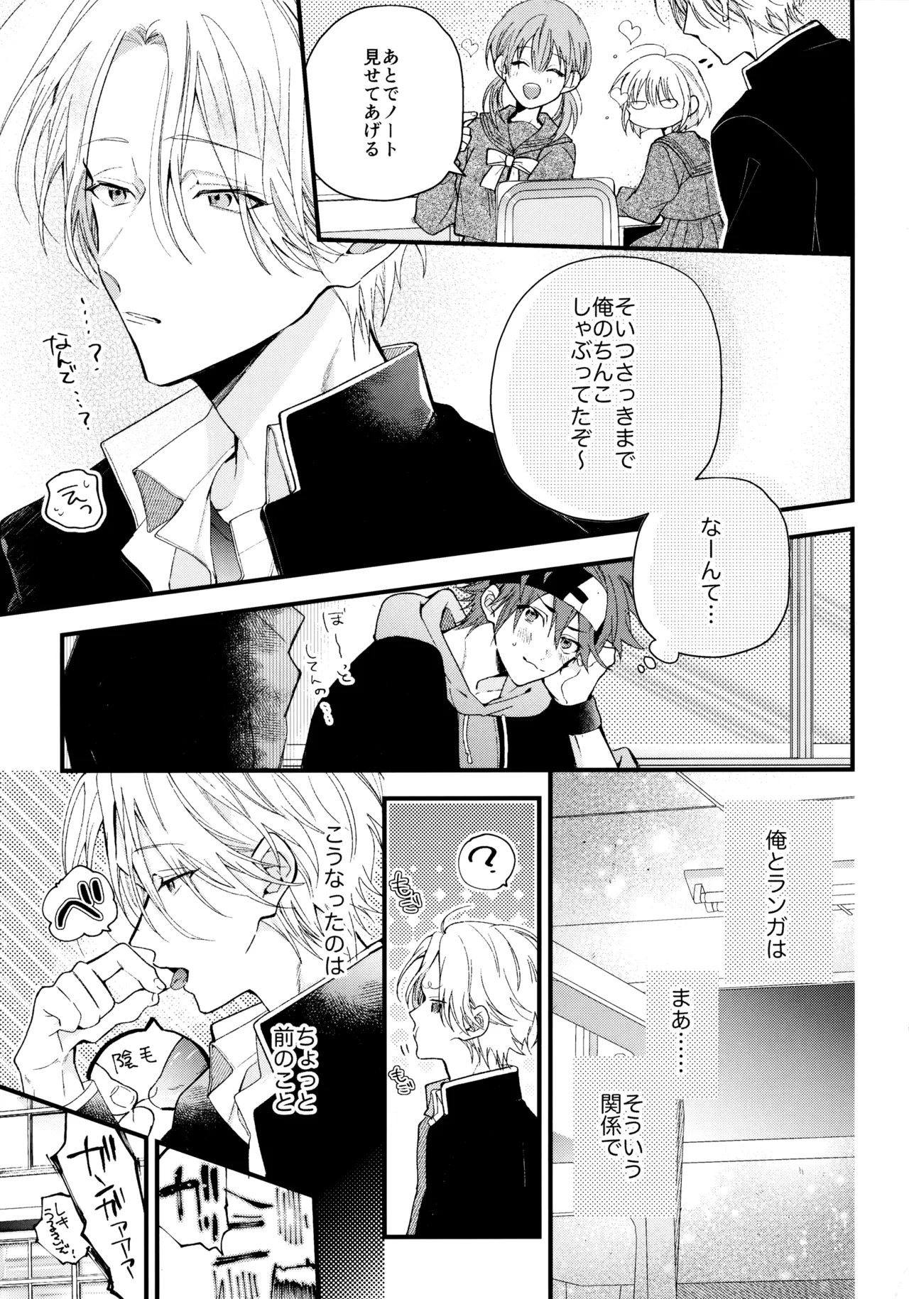 お兄ちゃんごっこ page 12 full