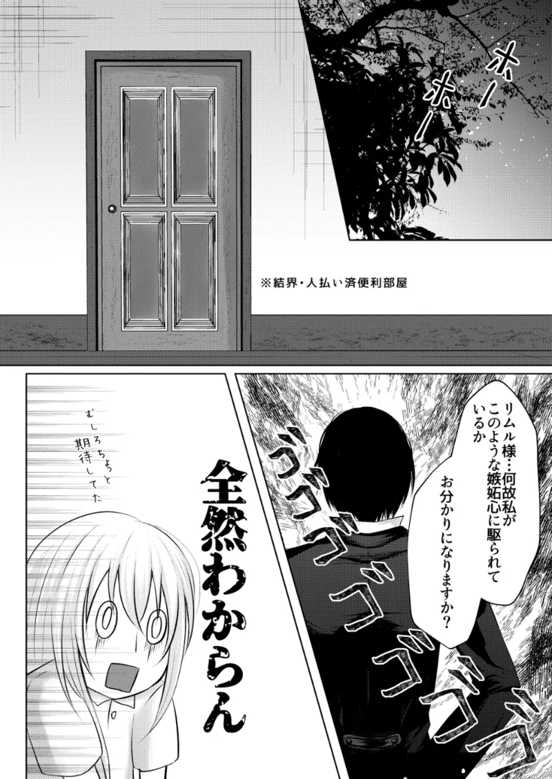 Diarimu page 12 full