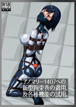 Anomarī 1407 e no Shingata Kōsokui no Tekiyō, Oyobi Kakushu Kinō no Shiyō