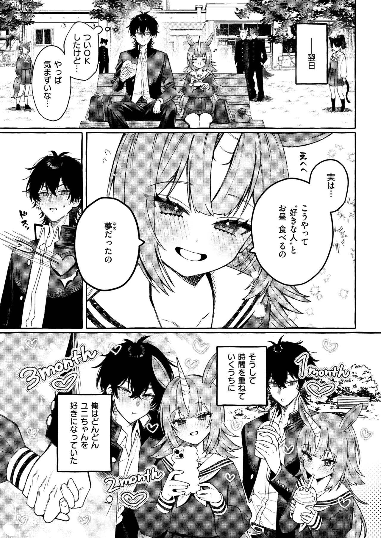 WEEKLY Kairakuten 2026 No.18 page 6 full