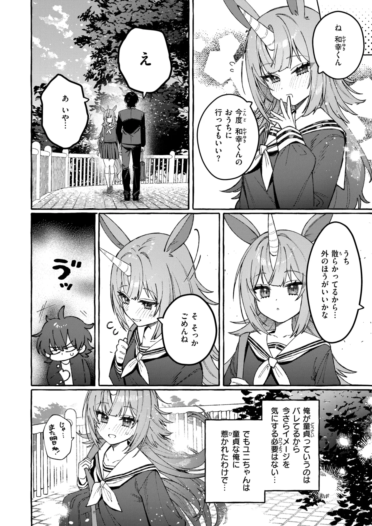 WEEKLY Kairakuten 2026 No.18 page 7 full
