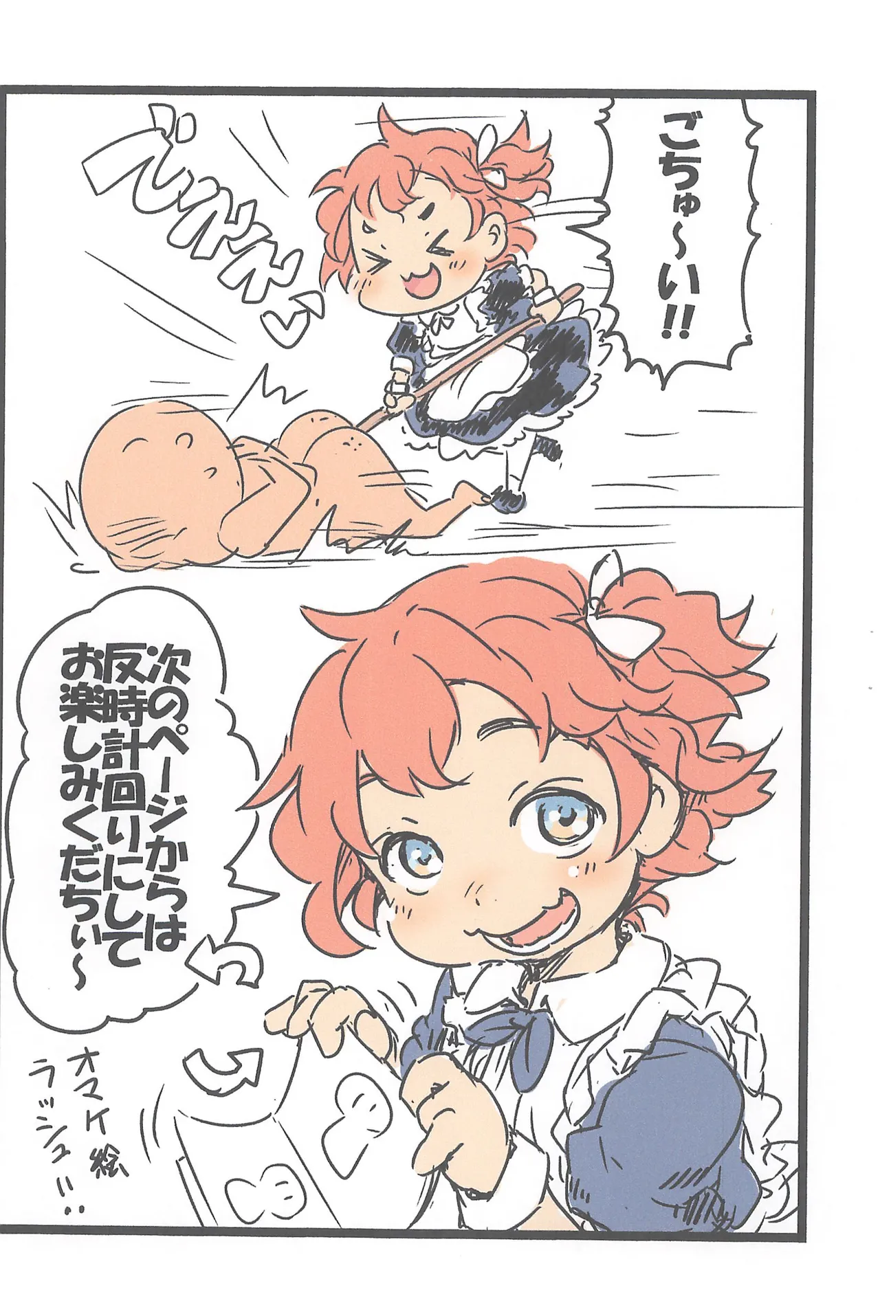 Rakugaki Zukan page 9 full
