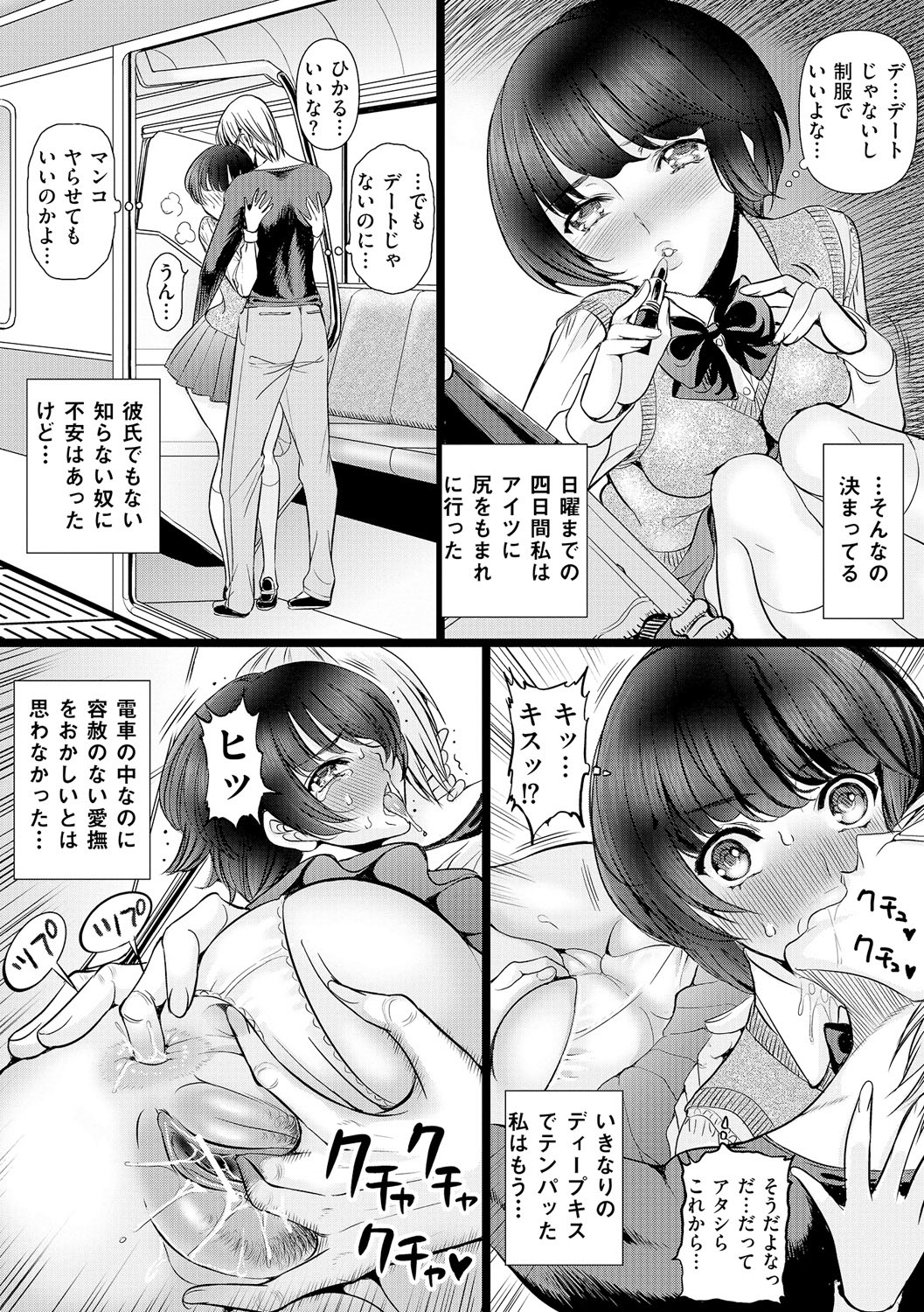 Anal Fantasy Kouyoku page 12 full