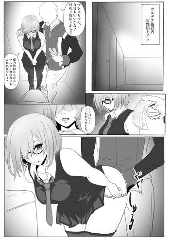[ぽののぞ] トイレでお願いされるマシュ (Fate/Grand Order) cover