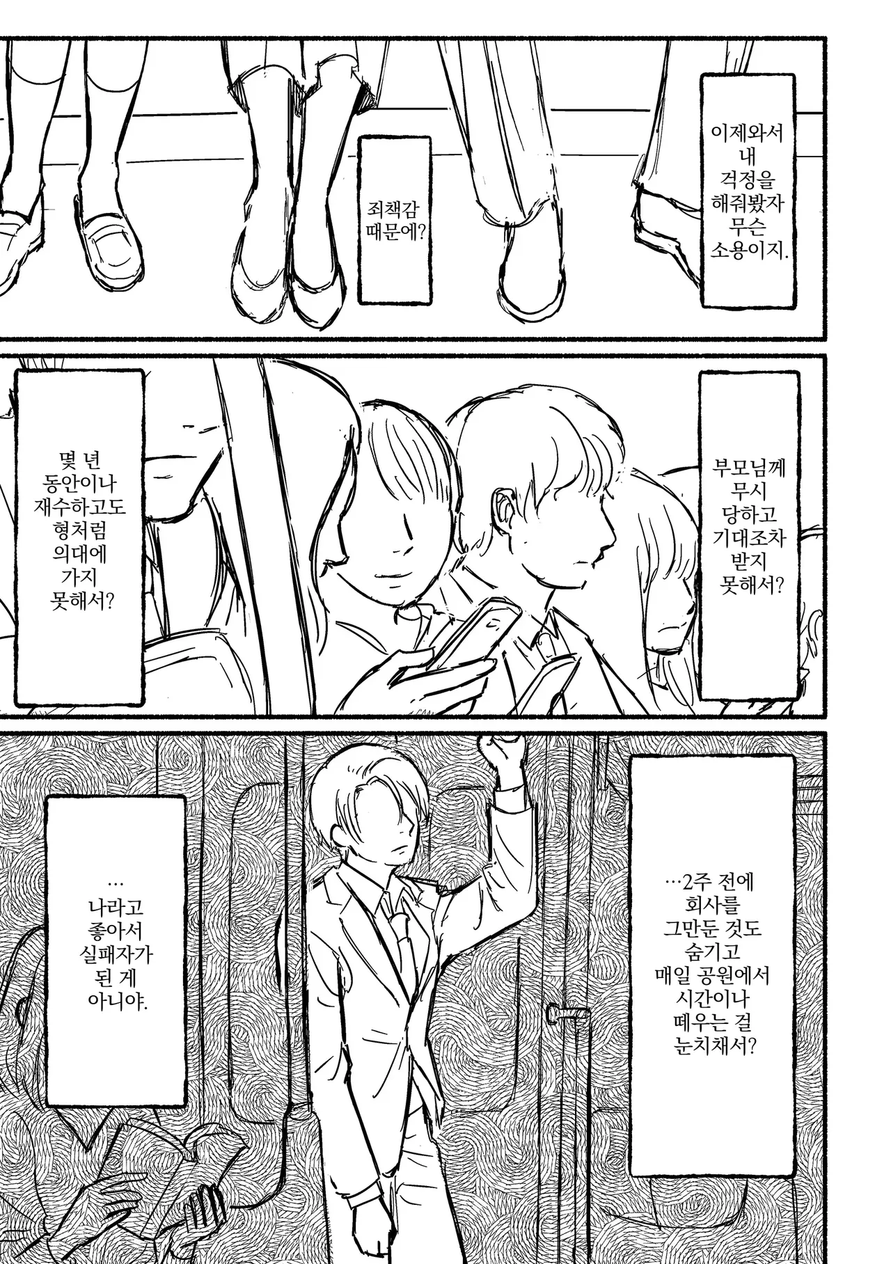 Boku no negai page 4 full
