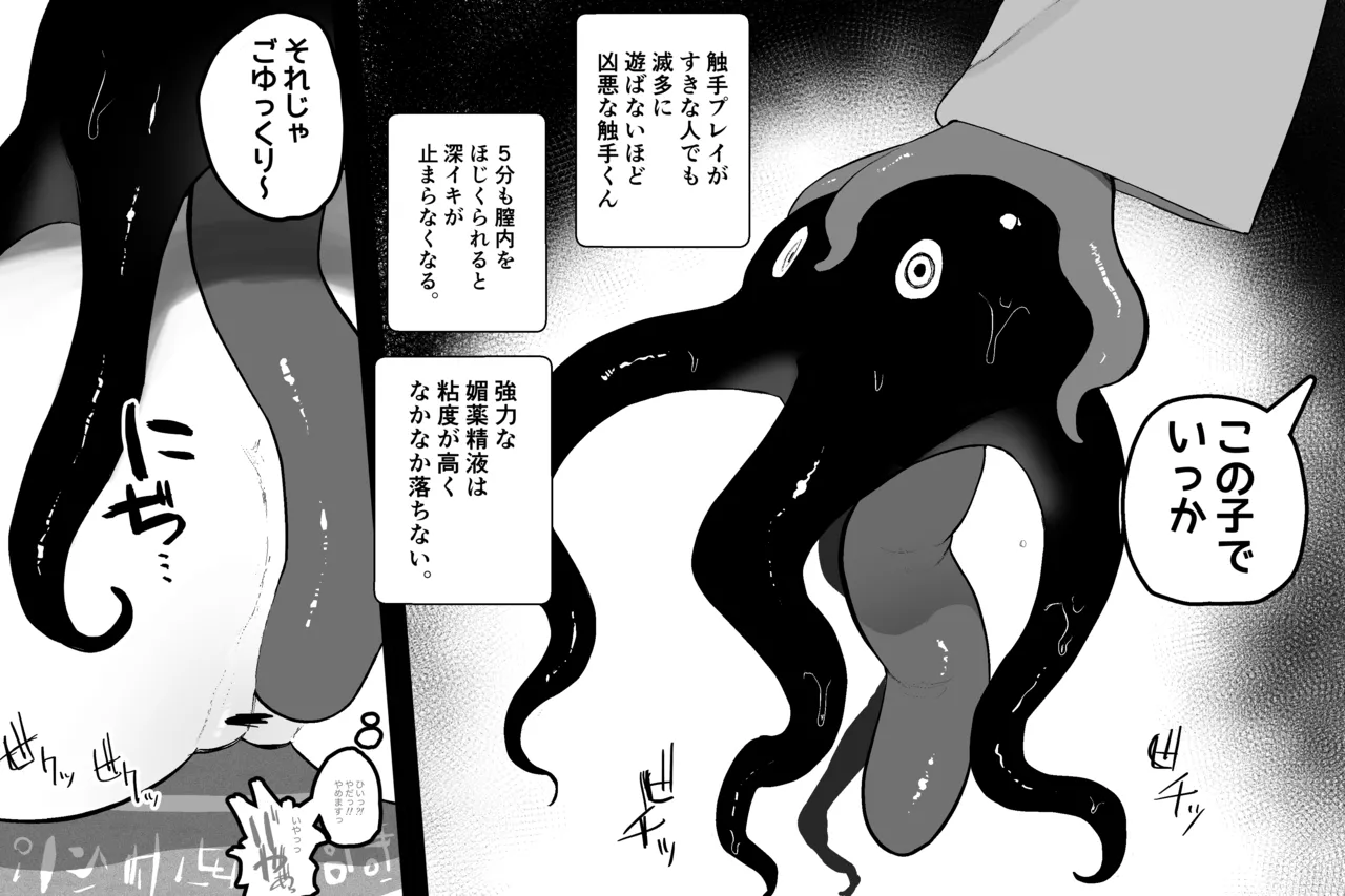 Mahou no omise page 11 full