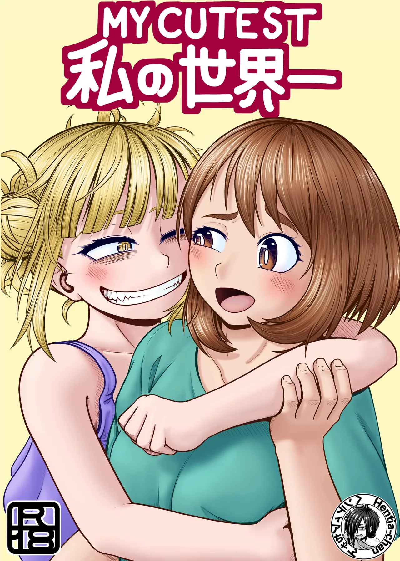 Watashi no Sekaiichi ︱ My cutest page 1 full