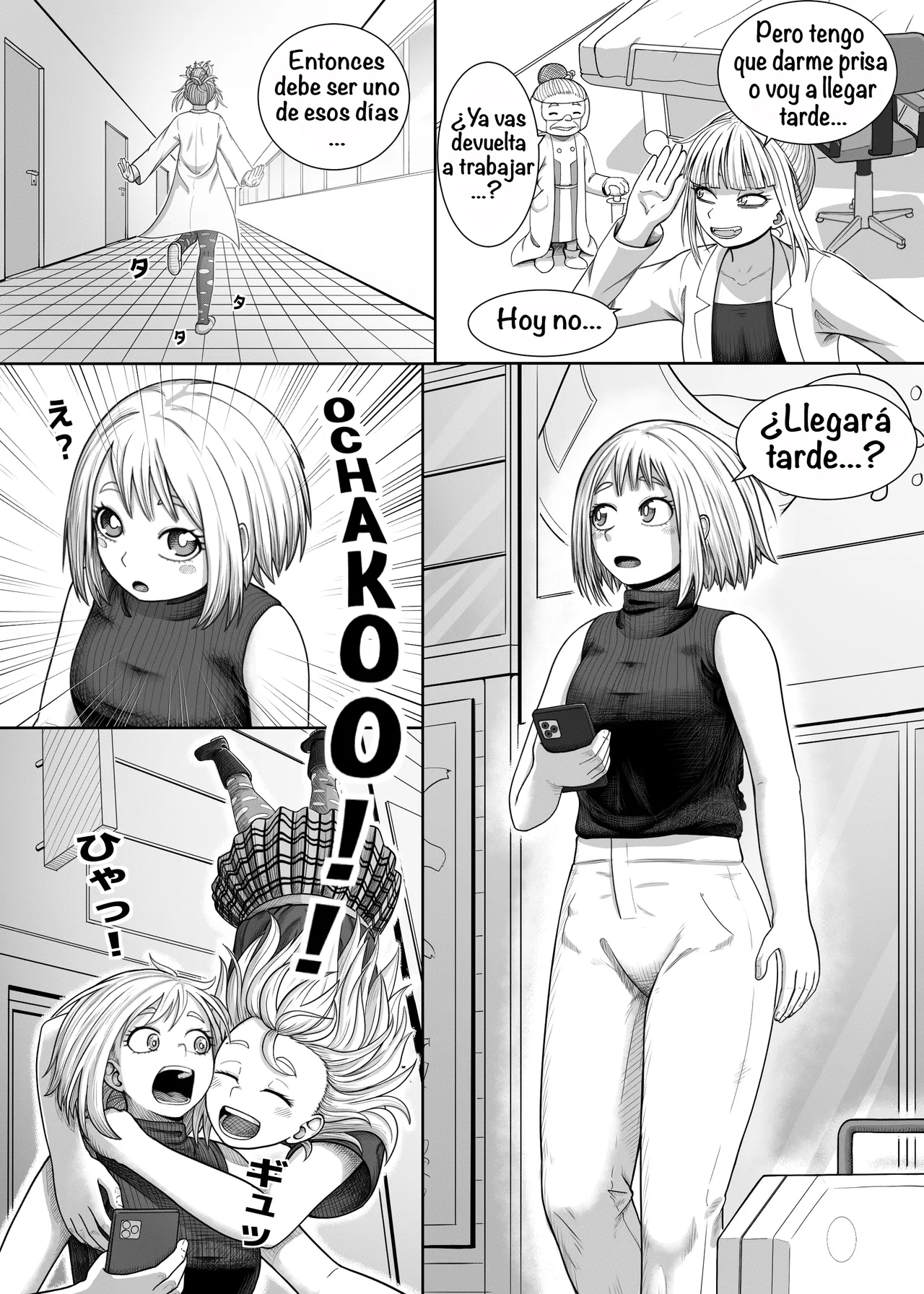 Watashi no Sekaiichi ︱ My cutest page 6 full