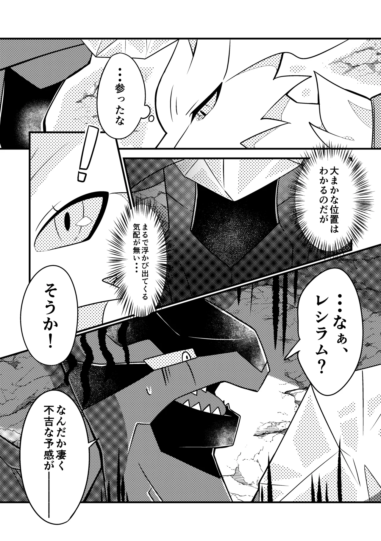 ワタシの理想を叶えてみせろ！ page 11 full