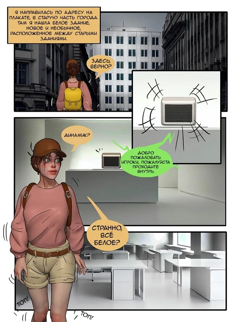 Room The Keys Game page 5 full