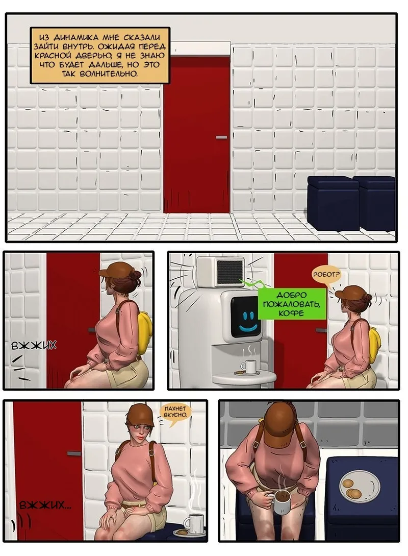 Room The Keys Game page 6 full