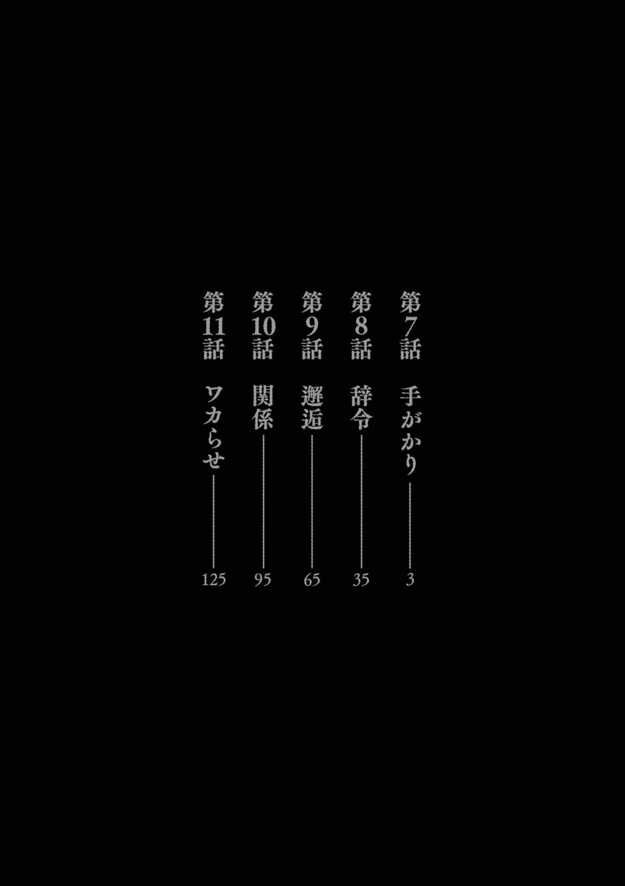 ハーレム相続 第02巻 page 4 full