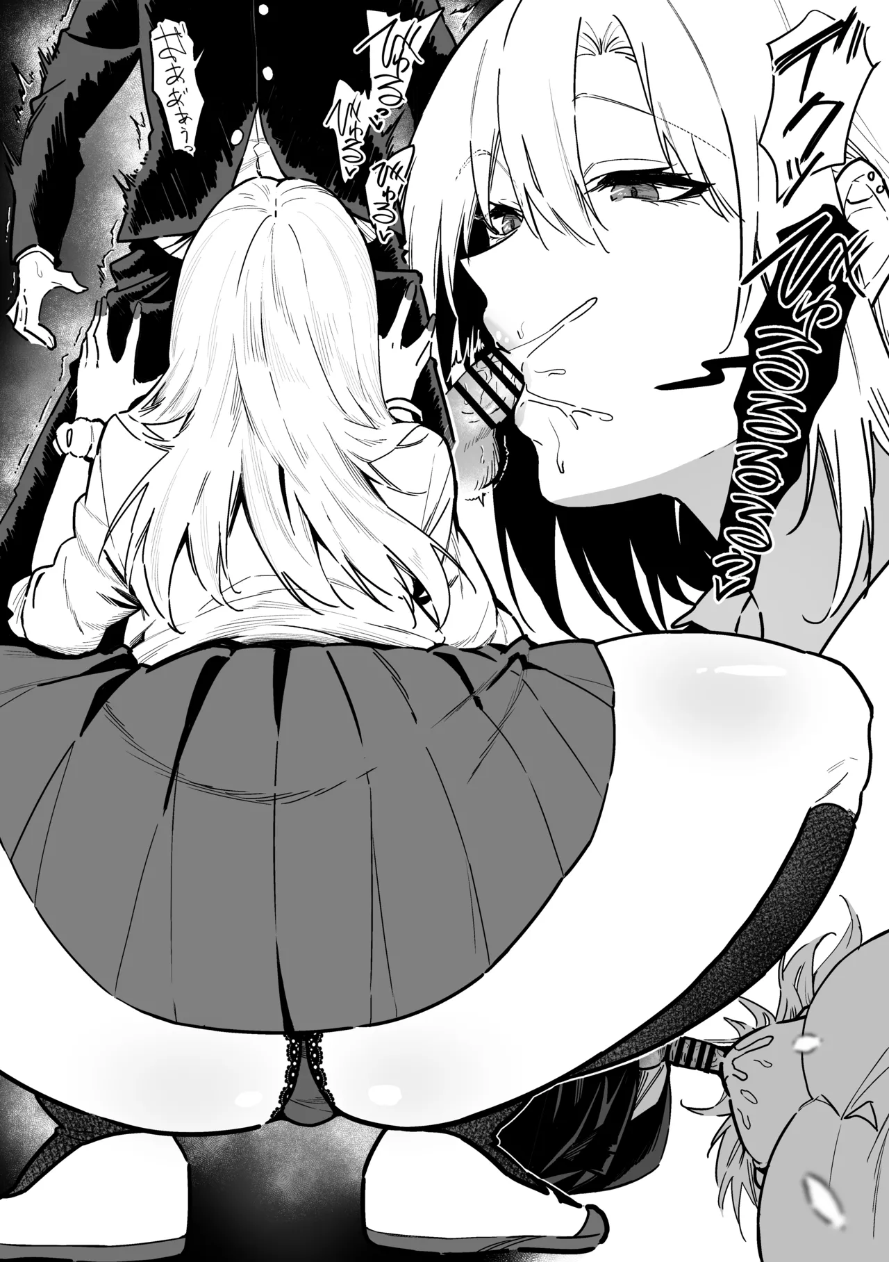 ギャルはテクいオタクに負かされる page 12 full