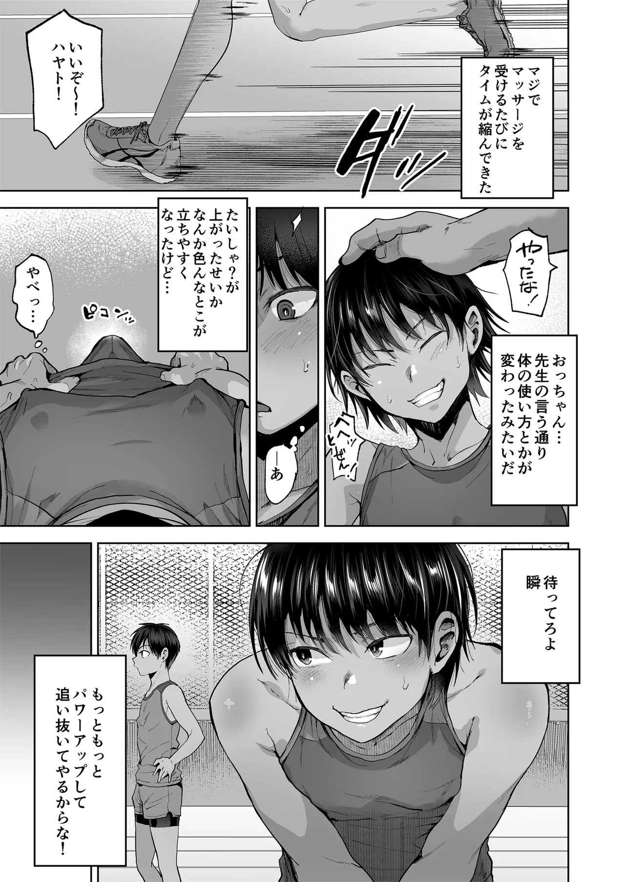 Shidanhou Shakai ni Ikiru Dansei-gata Seihoushi Kachiku page 10 full
