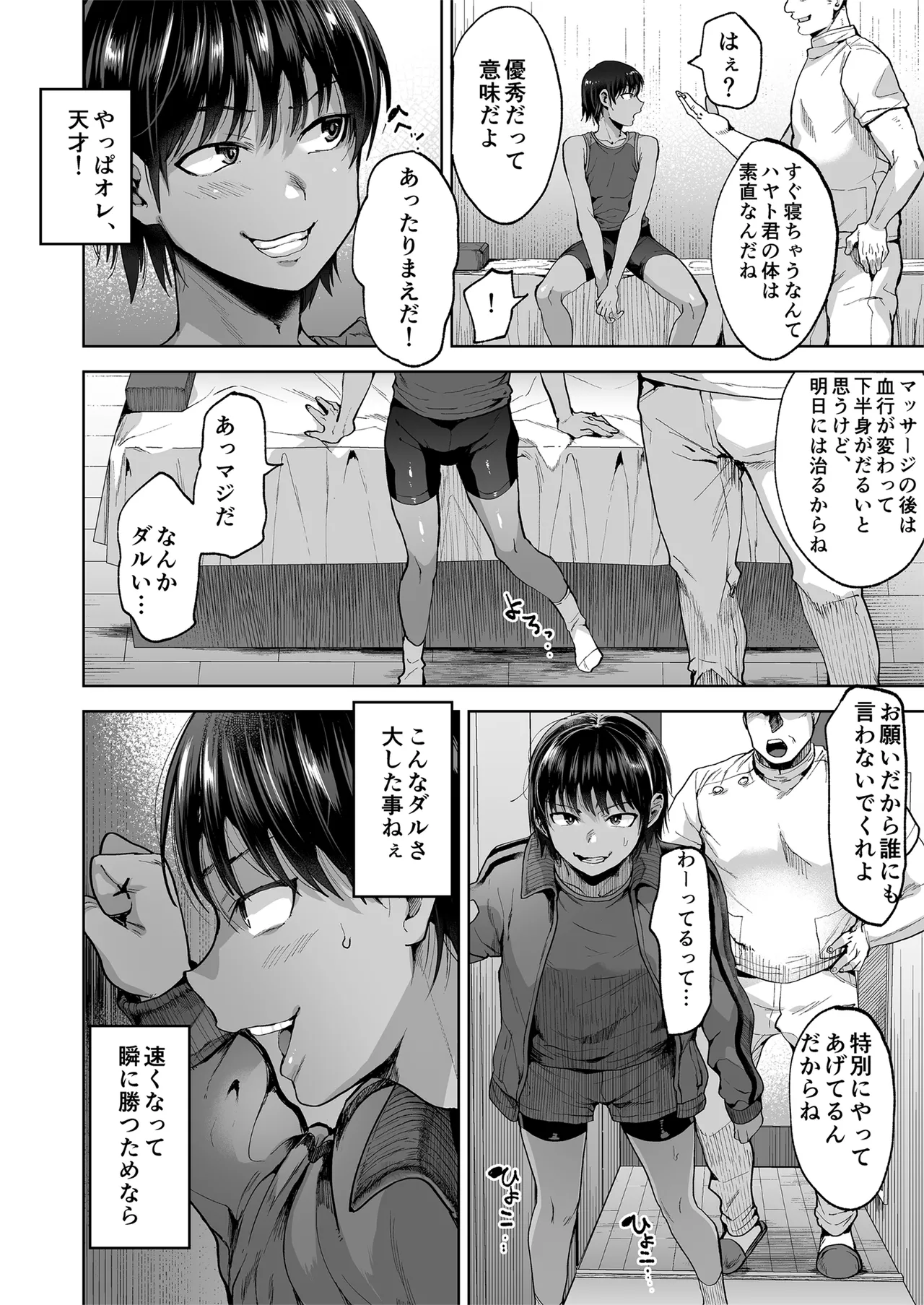 Shidanhou Shakai ni Ikiru Dansei-gata Seihoushi Kachiku page 9 full