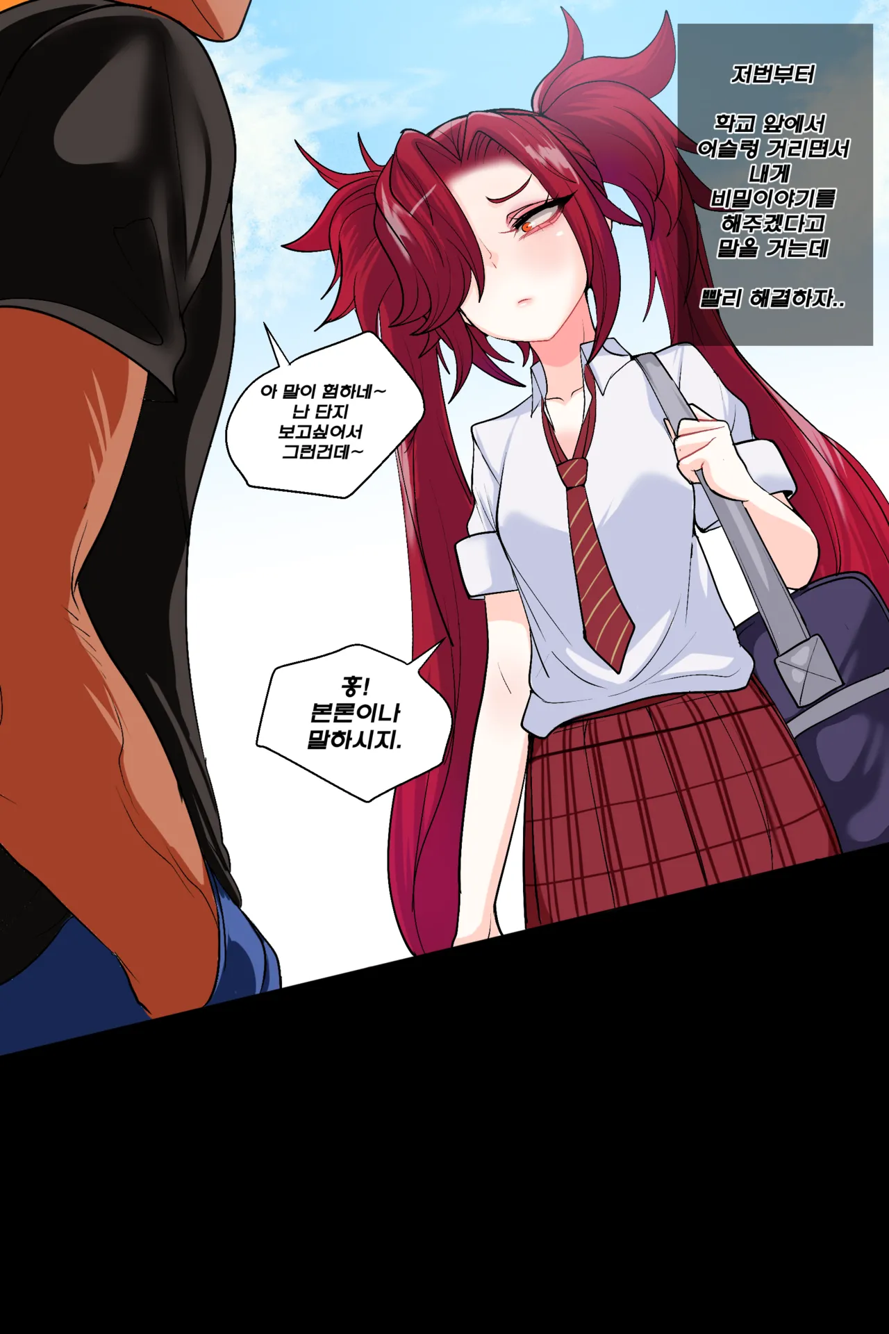 Kimtoxic secret of star guadians 1,1.5,2 Korean page 2 full