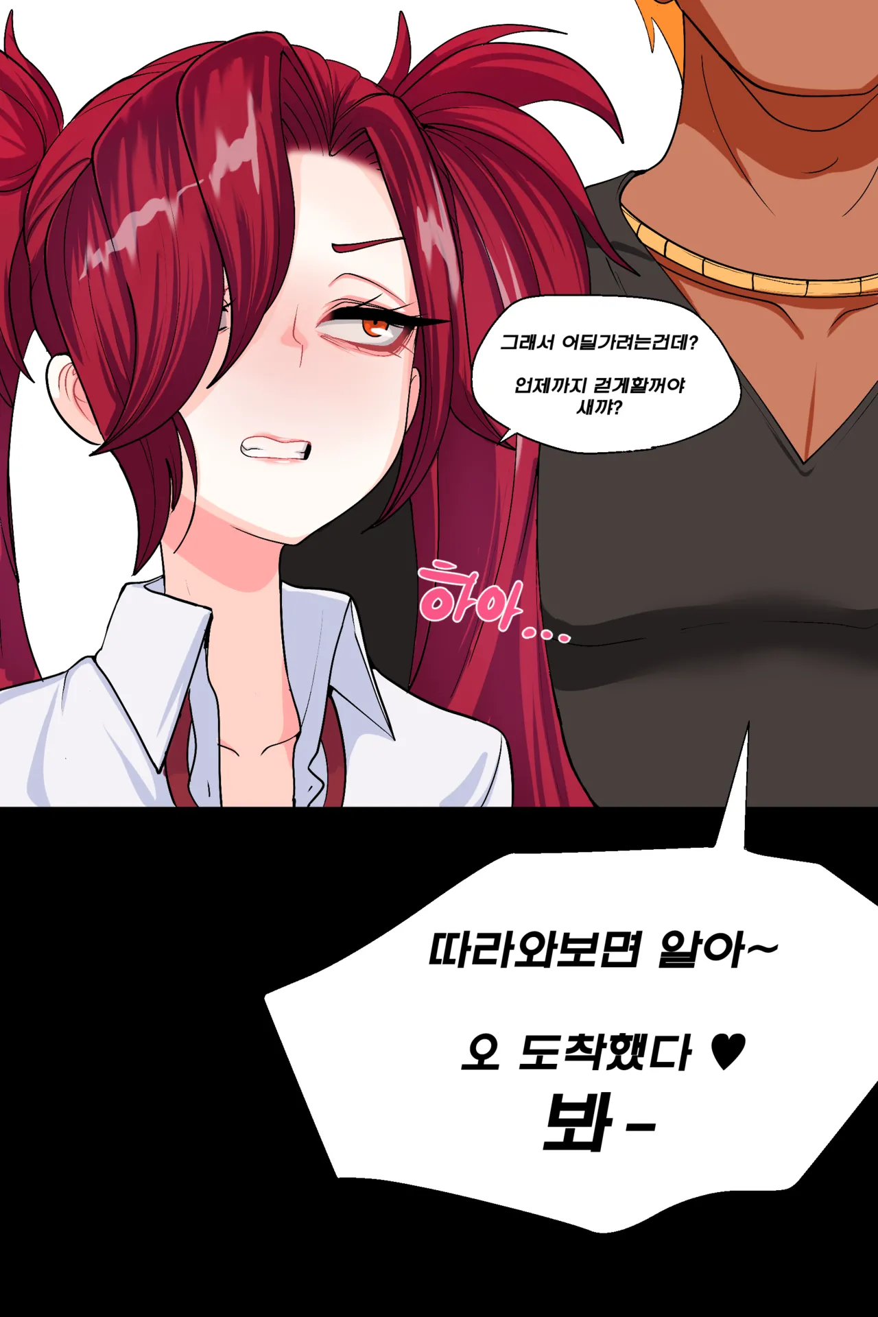 Kimtoxic secret of star guadians 1,1.5,2 Korean page 5 full