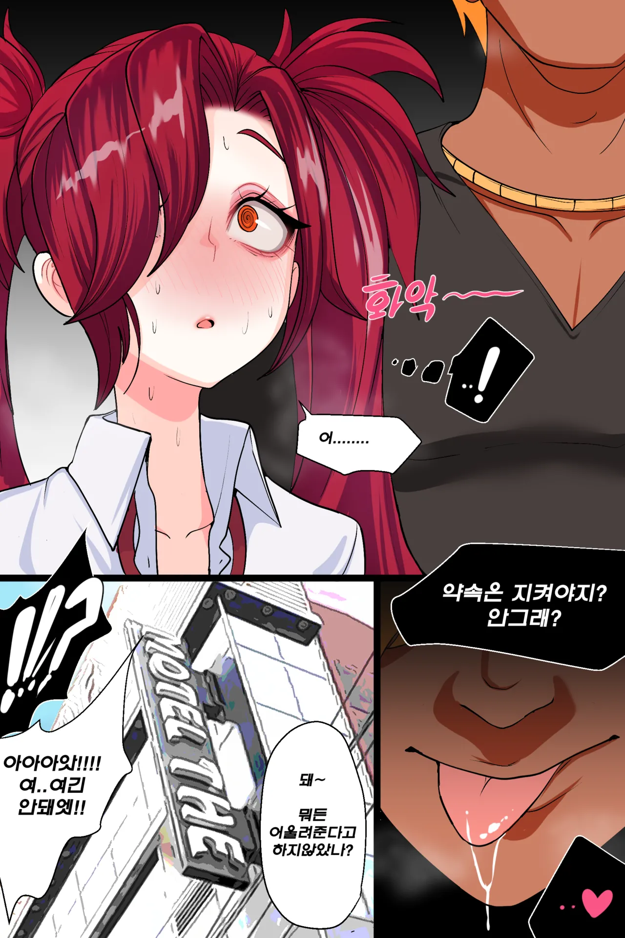 Kimtoxic secret of star guadians 1,1.5,2 Korean page 7 full