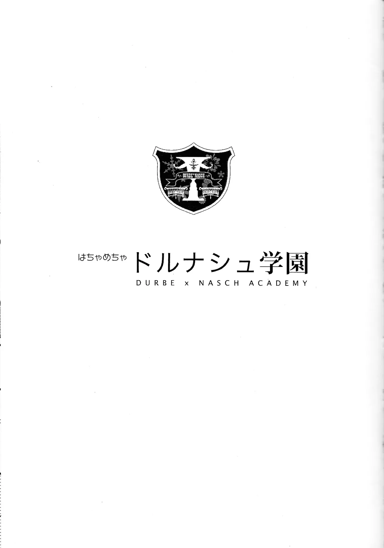 Wa chamecha dorunashu gakuen page 2 full