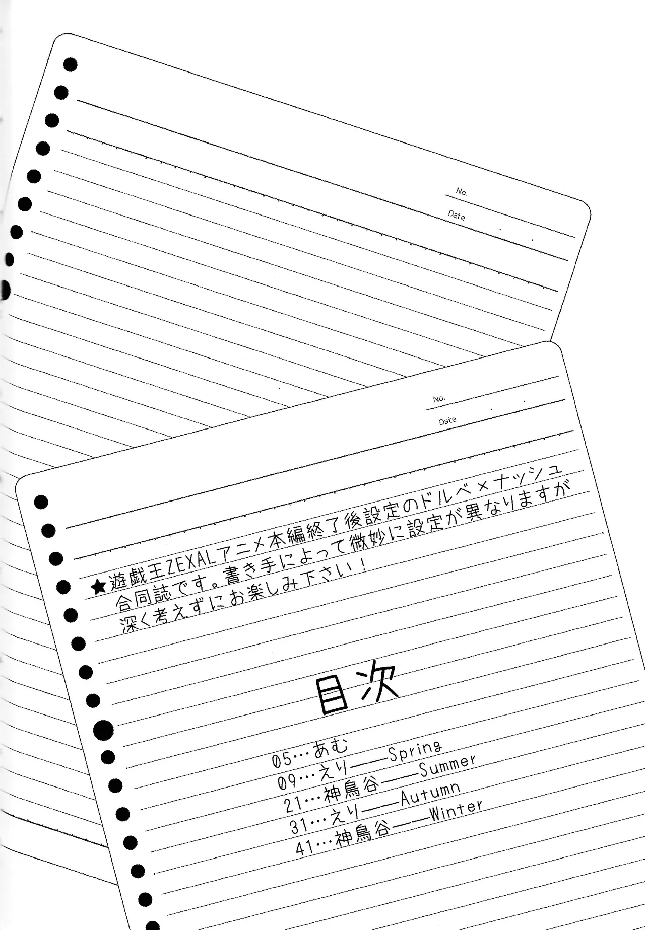 Wa chamecha dorunashu gakuen page 3 full