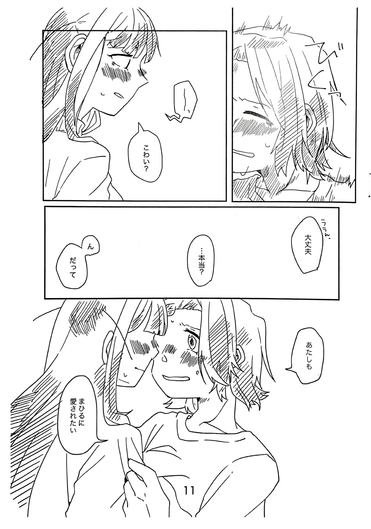 Ryosoku Tsuko page 10 full