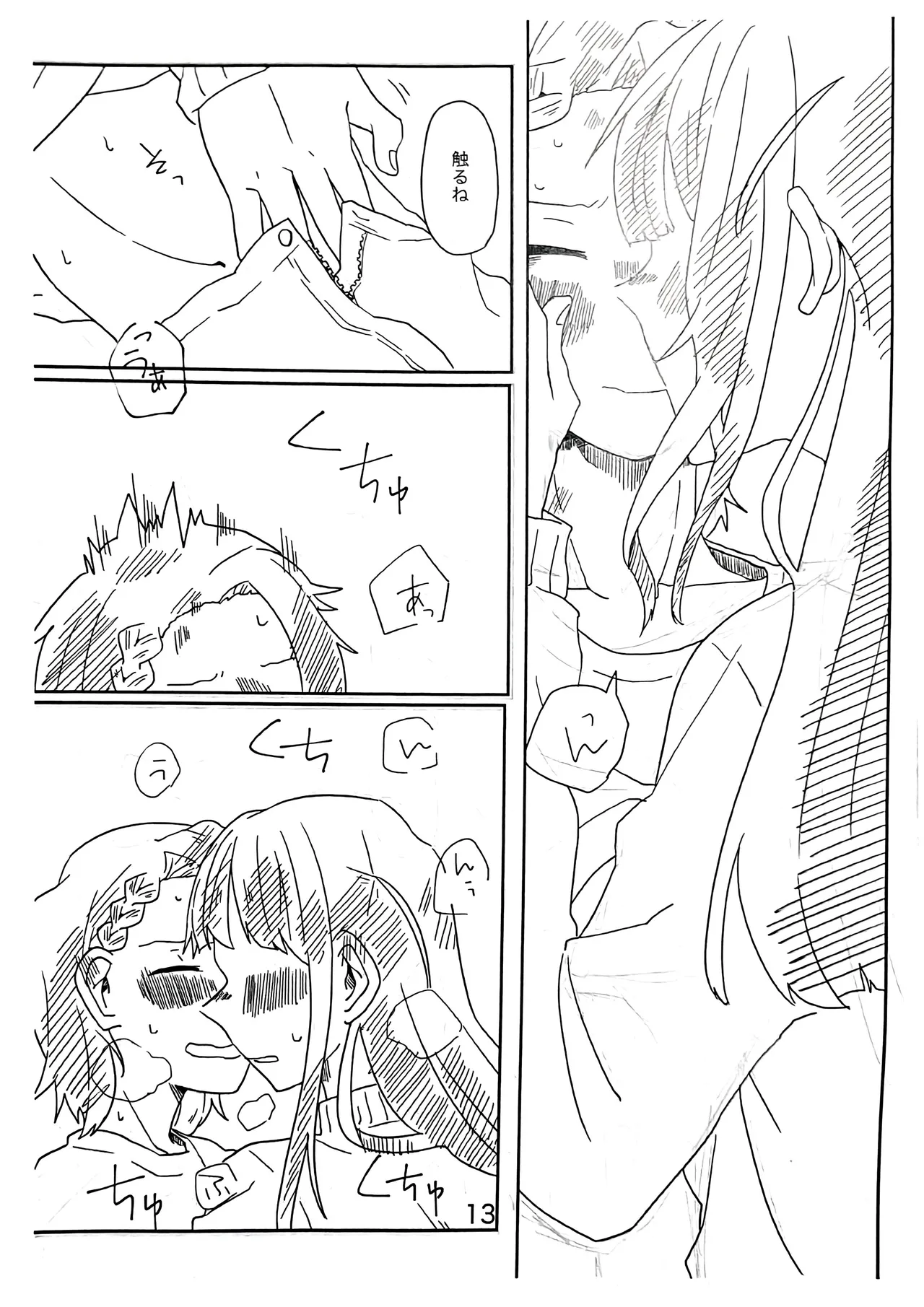 Ryosoku Tsuko page 12 full