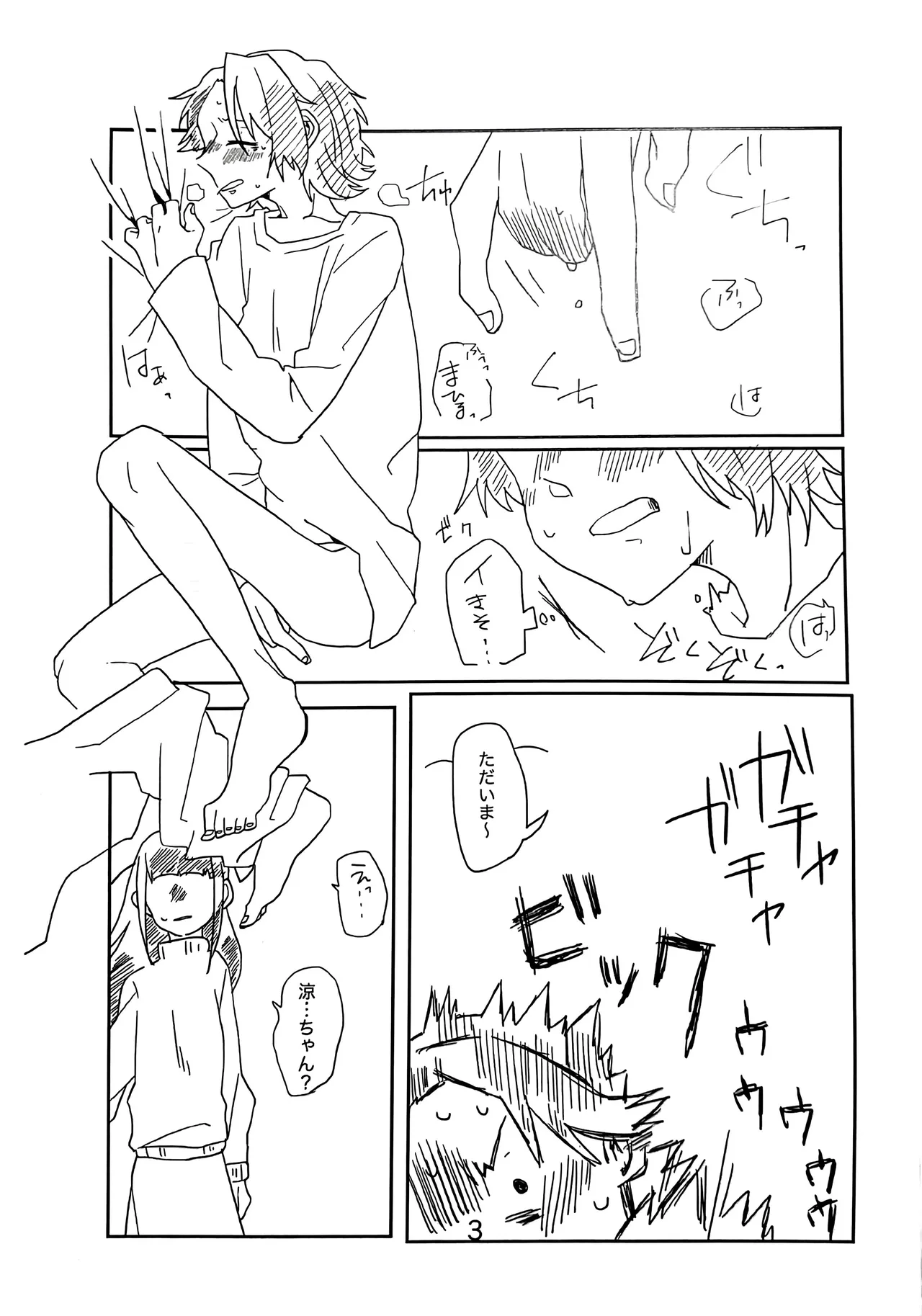 Ryosoku Tsuko page 2 full